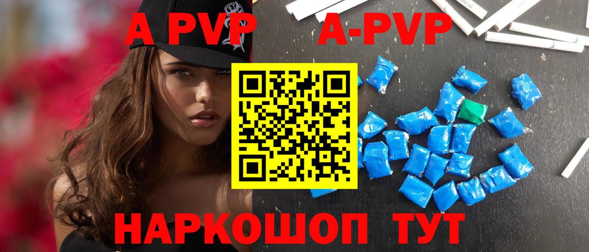 Alpha-PVP мука Калининград