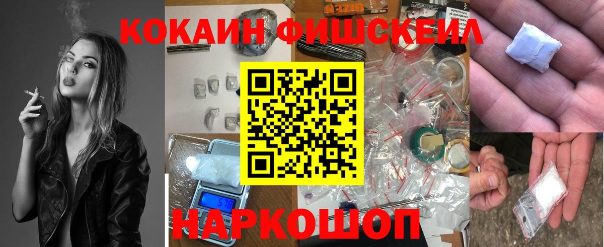 Кокаин 99%  Вход с VPN  Калининград 