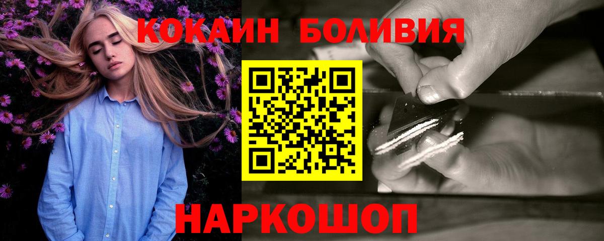 Cocaine Колумбийский Калининград