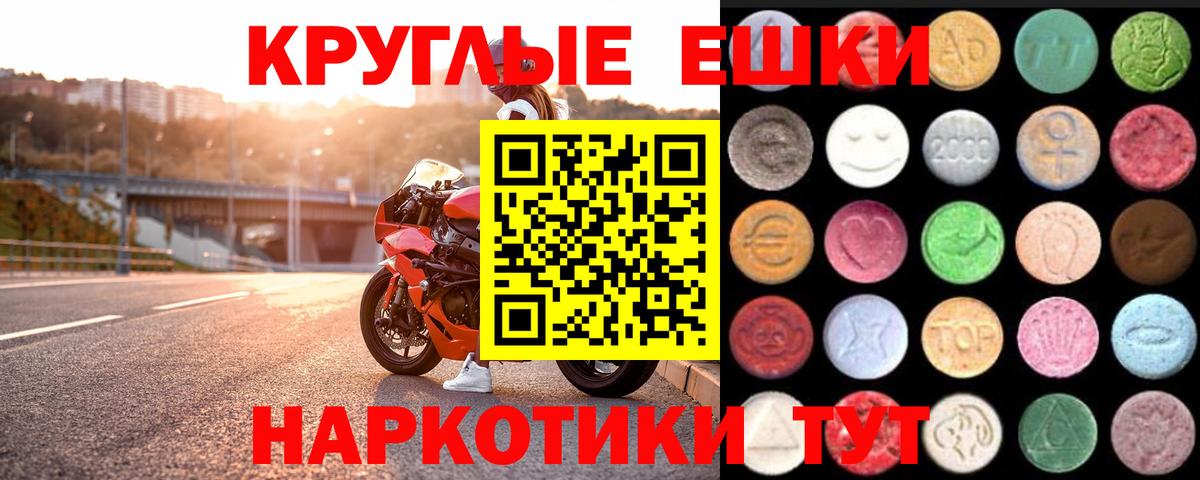 Ecstasy 280 MDMA  сколько стоит  ЭКСТАЗИ  Вход с VPN  Калининград  Ecstasy mix 