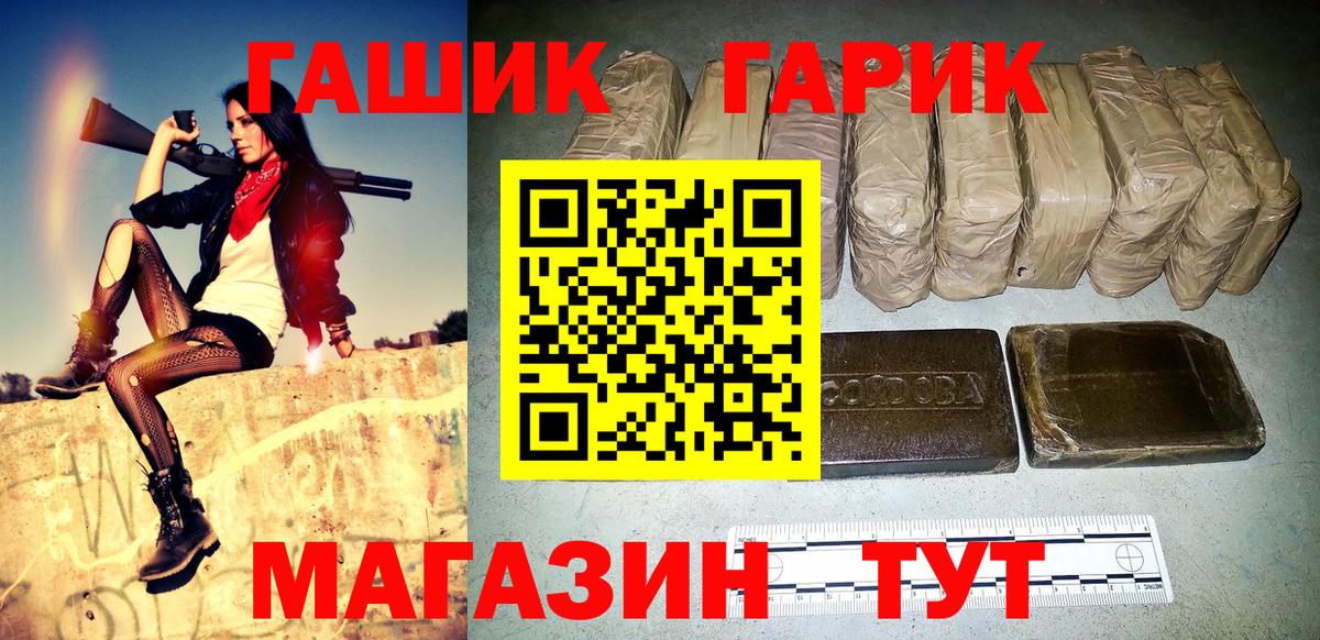 купить закладку  Вход с VPN  ГАШ VHQ  Калининград  ГАШИШ гарик 