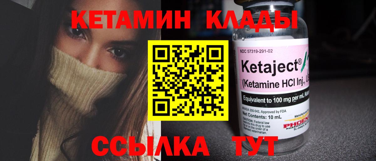 Калининград  Кетамин VHQ  Вход с VPN 