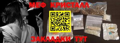 мяу мяу кристалл Заволжье