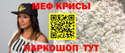 мяу мяу кристалл Заволжье