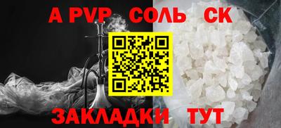 мяу мяу кристалл Заволжье