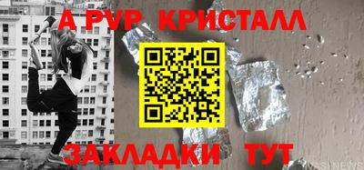 мяу мяу кристалл Заволжье