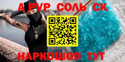 мяу мяу кристалл Заволжье