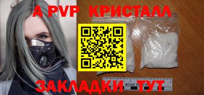 мяу мяу кристалл Заволжье