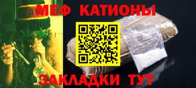 мяу мяу кристалл Заволжье