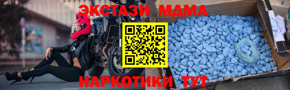 Калининград  MDMA Molly  MDMA кристаллы  МДМА  Вход с VPN 