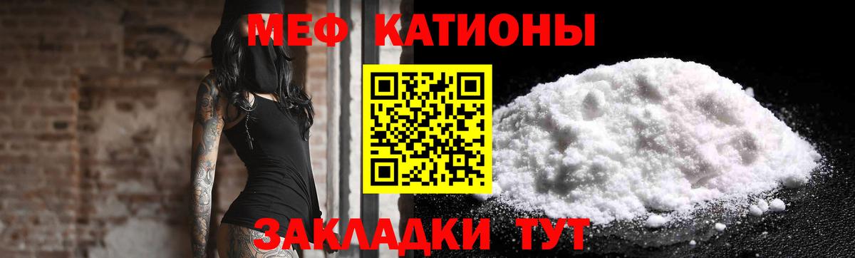 МЕФ 4 MMC  Мефедрон мяу мяу  МЕФ  Калининград  Вход с VPN 