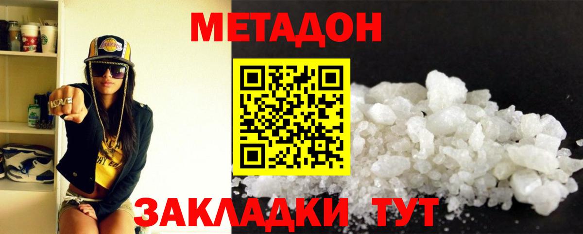 Калининград  Метадон VHQ  Вход с VPN 