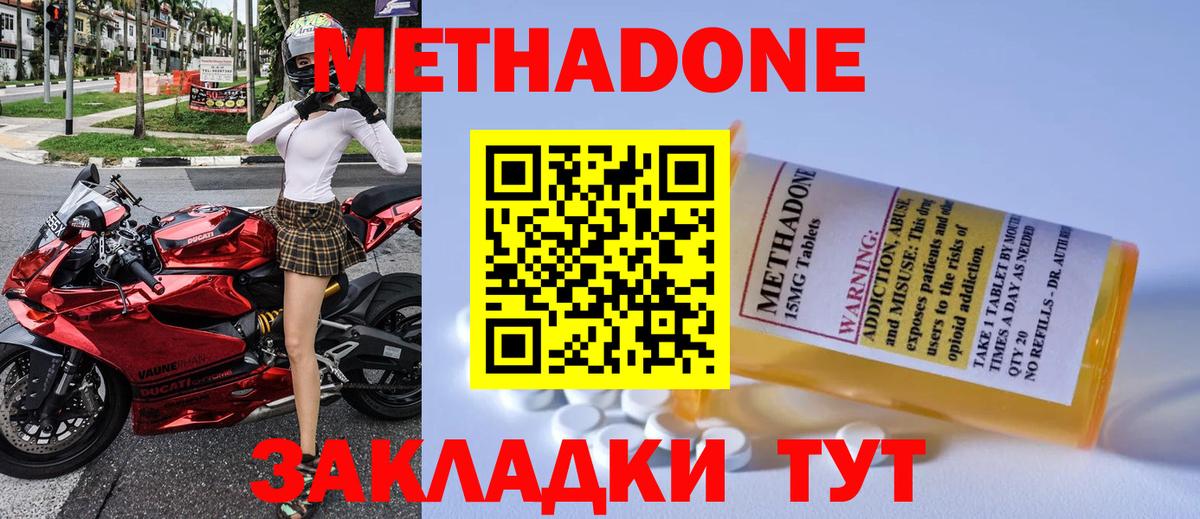 Метадон белоснежный Калининград