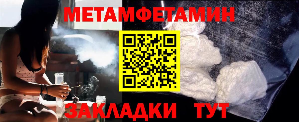 МЕТАМФЕТАМИН пудра Калининград