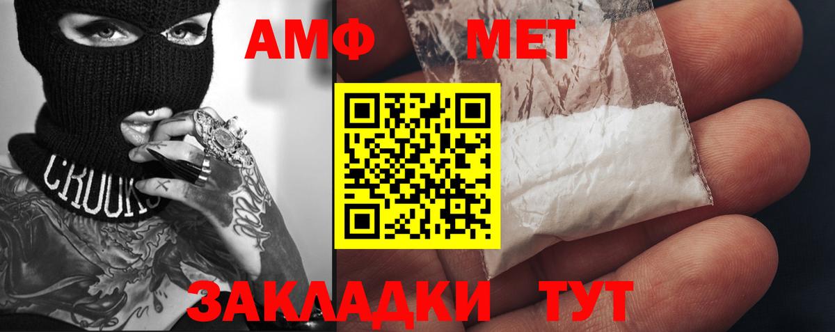 Калининград  Метамфетамин мет  Первитин  Вход с VPN 