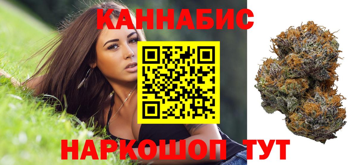 Бошки Шишки AK-47  Бошки марихуана MAZAR  Вход с VPN  Бошки марихуана SATIVA & INDICA  Марихуана OG Kush  Калининград 