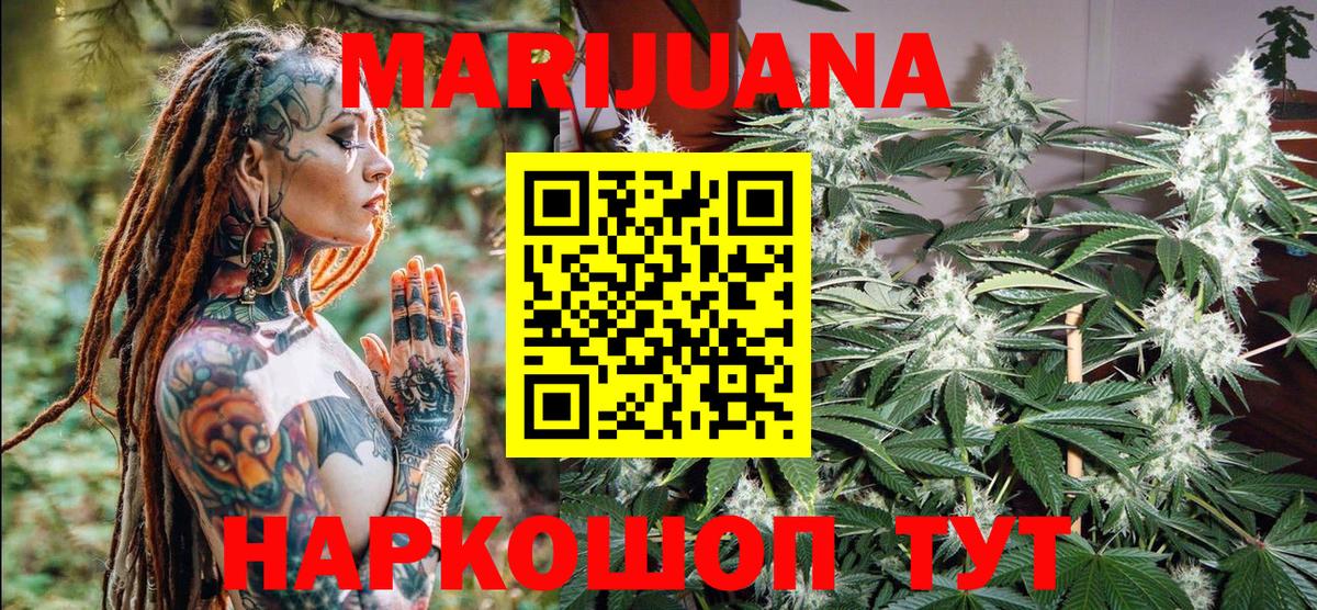 Канабис план Калининград
